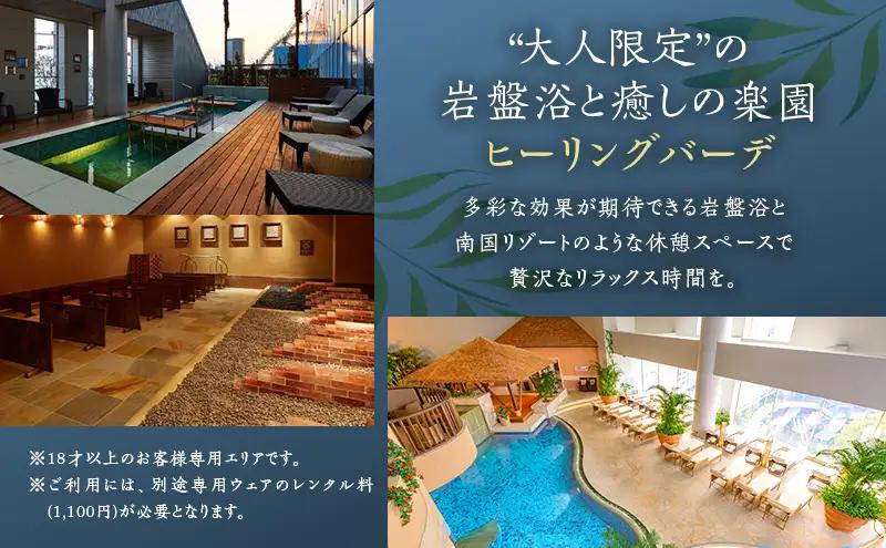 温泉チケット 東京ドーム 天然温泉 スパ ラクーア 入館券 2名様分 東京ドームシティ ペア ペアチケット