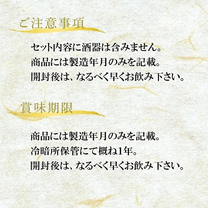唐津地酒太閤 軽やかな味わいの大吟醸酒 黒麹仕込み米焼酎 口当たり柔らかな梅酒 720ml各1本(計3本) 日本酒・焼酎・梅酒バラエティセットB-4