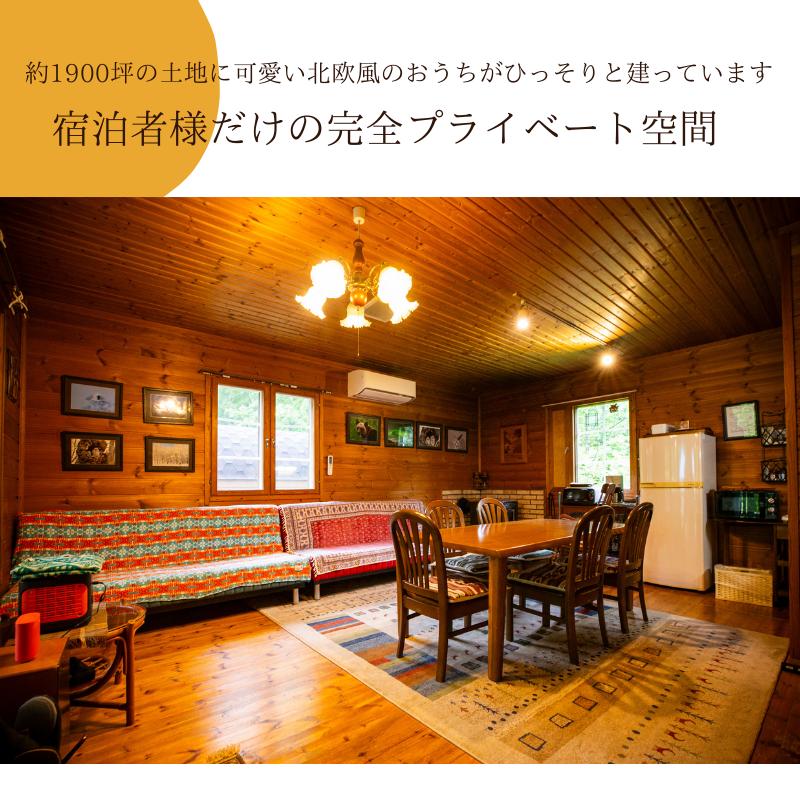 マナミキャビン1泊2日宿泊【ロシア製バレルサウナ完備】  鶴居村 ふるさと納税