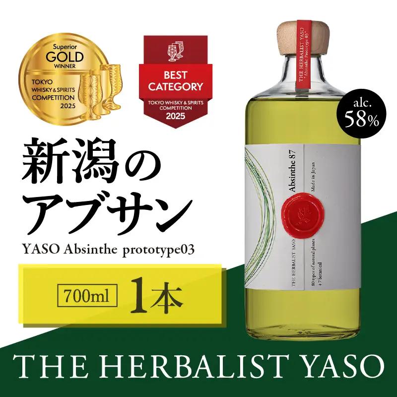 YASOアブサン アブサン 700mL×1本 アブサン【prototype03/TWSC最高金賞】