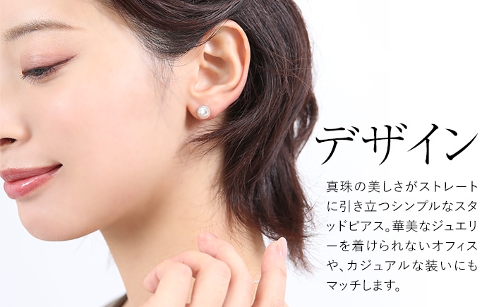 あこや真珠 ピアス