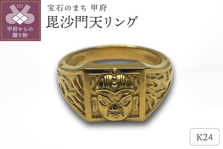 K24 毘沙門天リング（15047320）