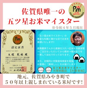 CID63_【みやきなでしこ】応援米【３回定期便】さがびより白米６kg（３kg×２袋） 【五つ星お米マイスター厳選！】