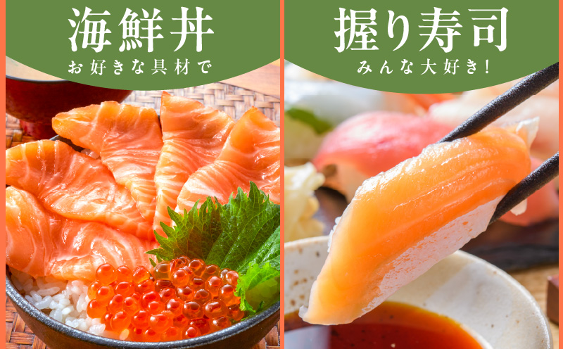 シャインサーモン 760g以上【2パック 国産 小分け さーもん 鮭 さけ シャケ しゃけ 冷凍 サイズ不揃い 訳あり】