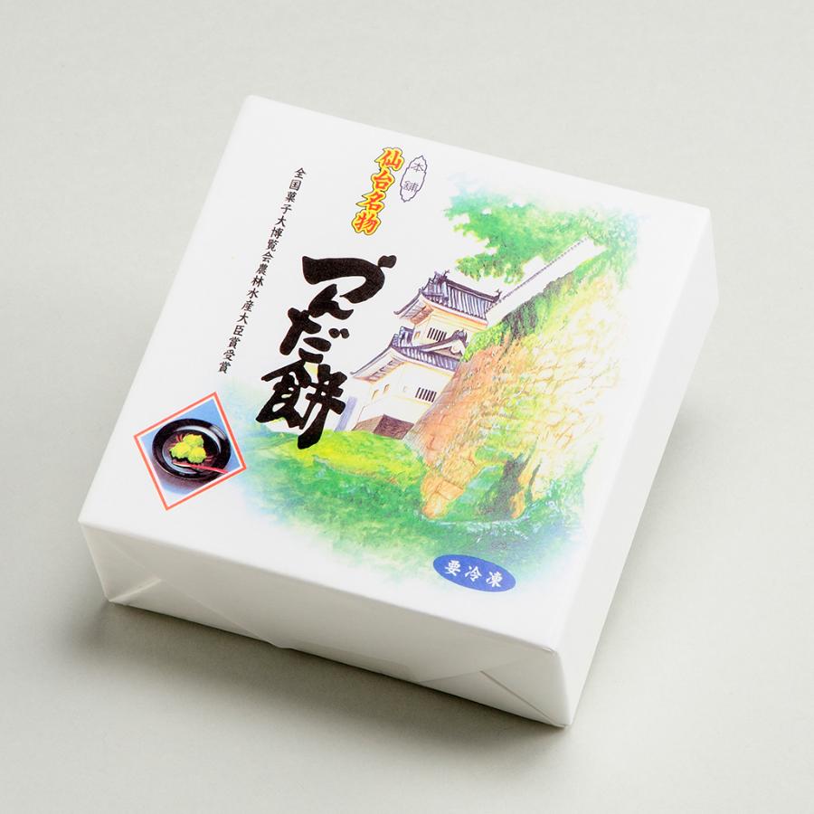 ＜エンドー餅店＞づんだ餅食べ比べセット250ｇ×4箱