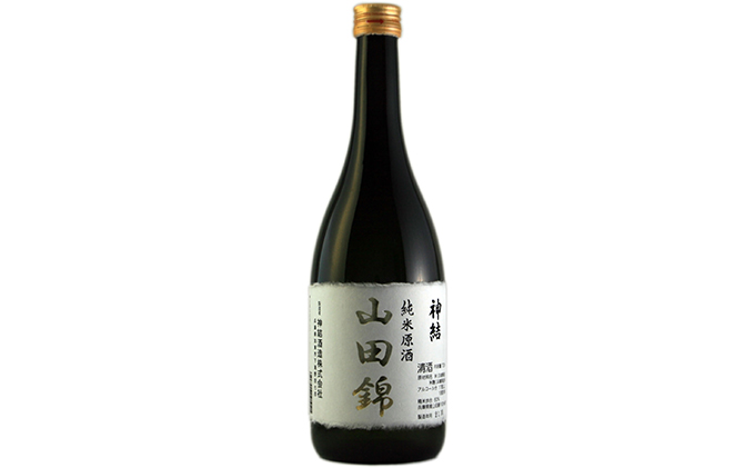 神結 東条産山田錦 純米原酒 720ml 東条産山田錦使用 [ 神結酒造 日本酒 酒 お酒 四合瓶 贈答品 ]