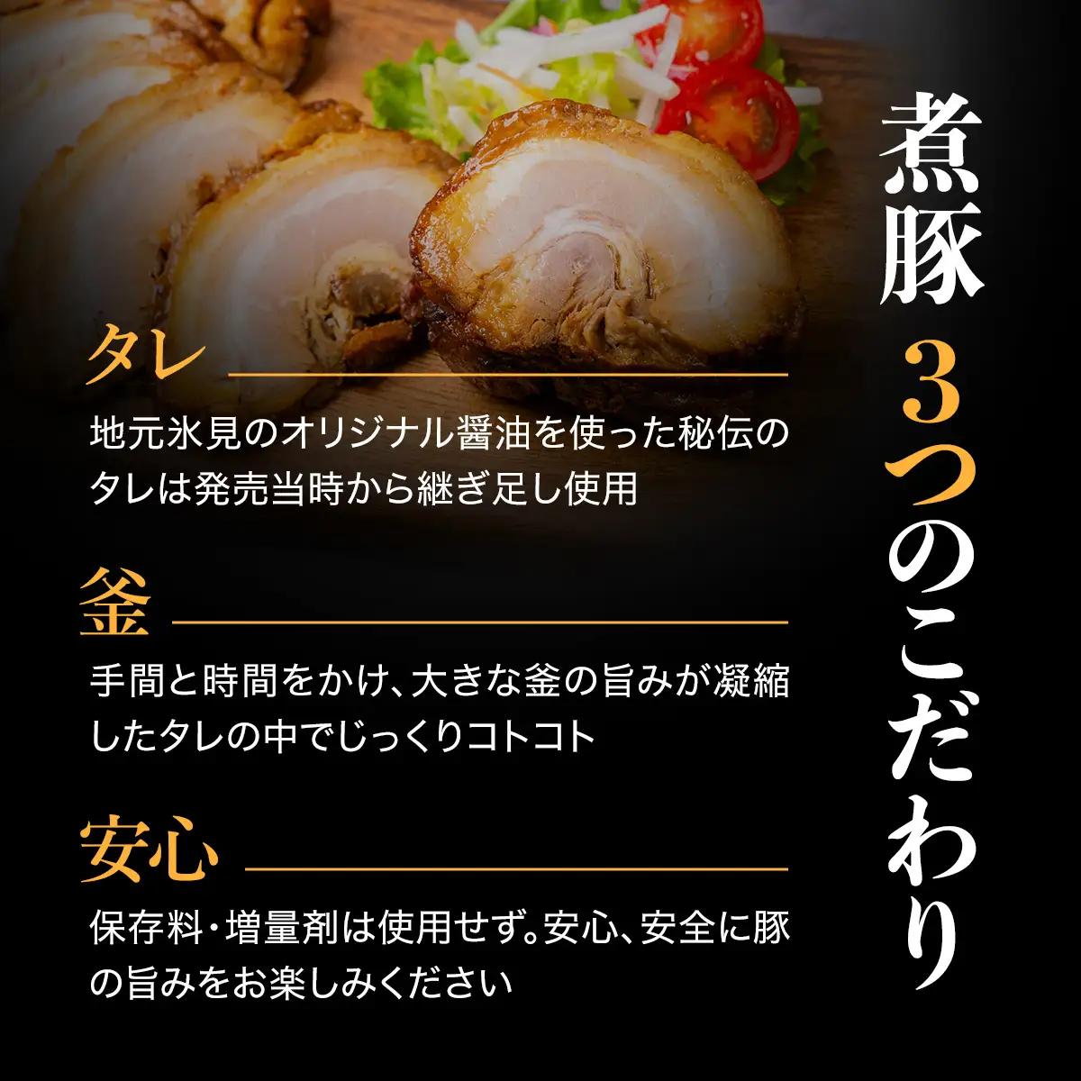 【訳あり 大容量！】釜でじっくり煮込んだ手作り煮豚 1.2kg 〈冷凍〉 | 業務用 数量限定 小分け 煮豚 チャーシュー