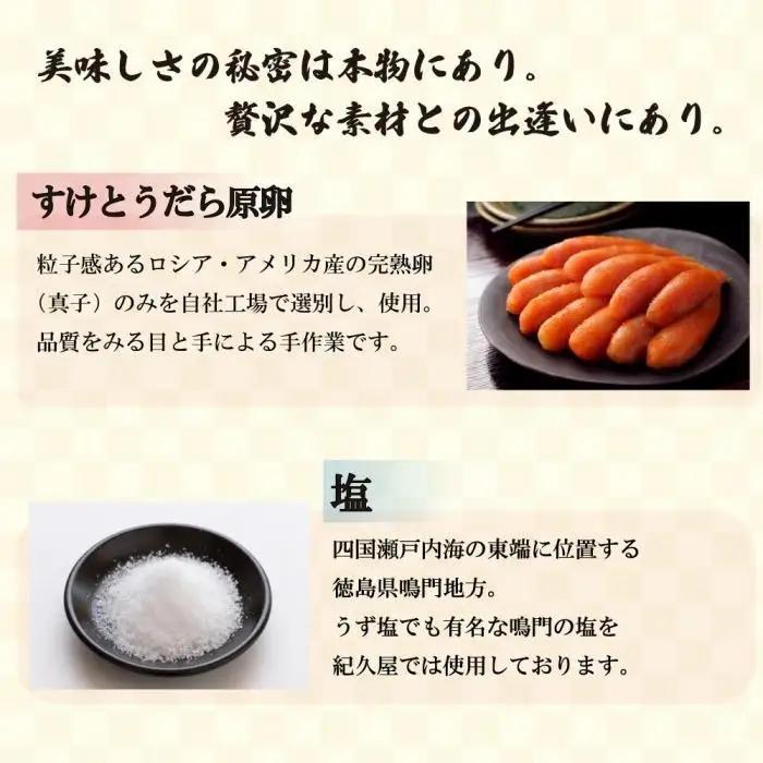 博多紀久屋 辛子明太子 420g