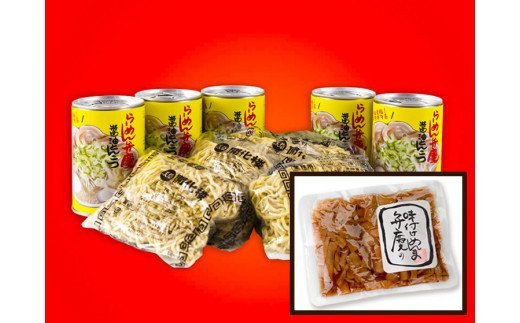 【特製メンマ付き】らーめん弁慶 醤油とんこつらーめん5食セット