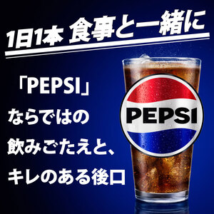 特保 ペプシ コーラ スペシャル ゼロ 72本（ 24本入 × 3ケース） 特定保健用食品 490ml pepsi 常温 ペットボトル サントリー 炭酸 炭酸飲料 常備 飲料 ジュース 箱 トクホ ペ