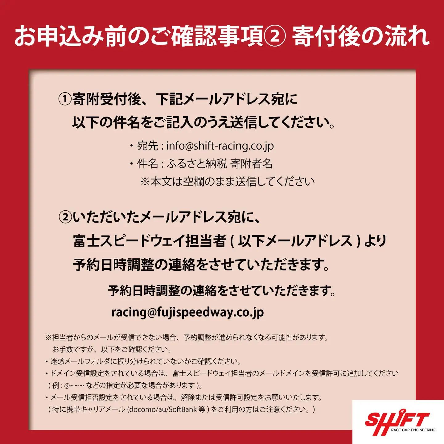 【リピーター限定】【旧型86MT】レンタルレーシングカーシステム86RACER’S