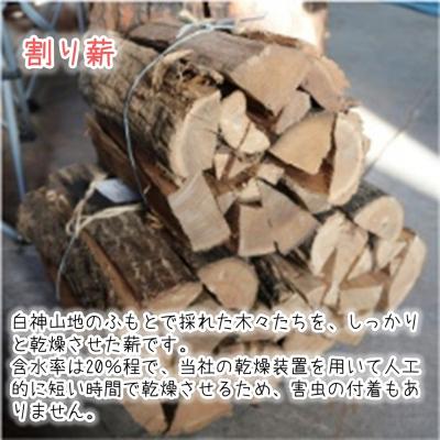 ふるさと納税 能代市 広葉樹　割り薪 100kg キャンプ 焚火 アウトドア 人工乾燥[No.5335-0583] |  | 03