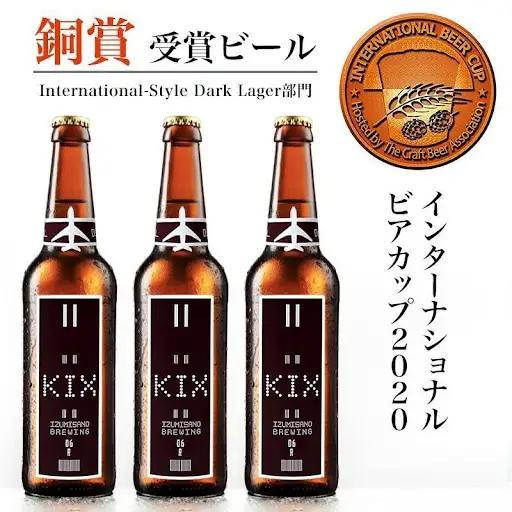 KIX BEER デュンケル12本セット【クラフトビール ビール お酒 地ビール びーる 瓶ビール 泉佐野ブルーイング】
