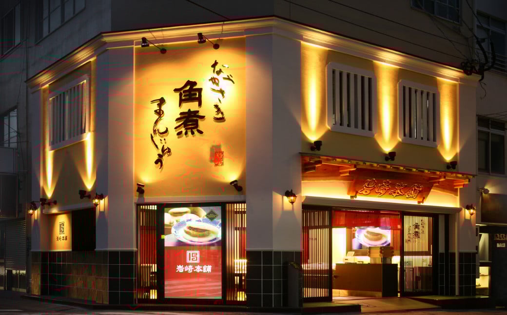 長崎角煮まん 8個・大とろ角煮まん 8個 (各箱入) ／ 角煮 角煮まんじゅう 惣菜 お土産 豚肉 岩崎本舗 長崎市