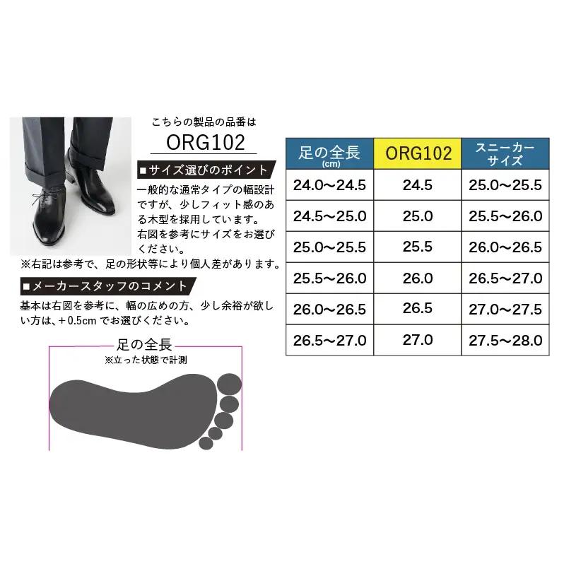 革靴 ビジネスシューズ マッケイ 102 黒 国産 革靴 26.5cm