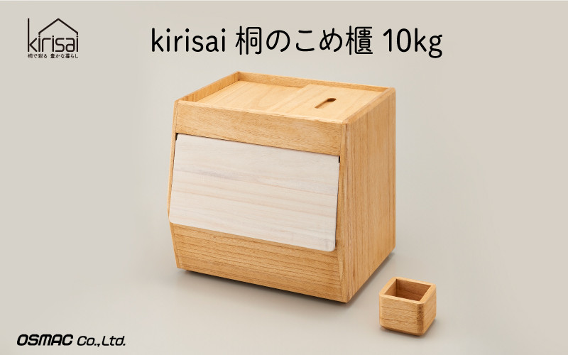 
            【オスマックの特別寄附額について】Kirisai 桐のこめ櫃10kg【レビューキャンペーン】
          