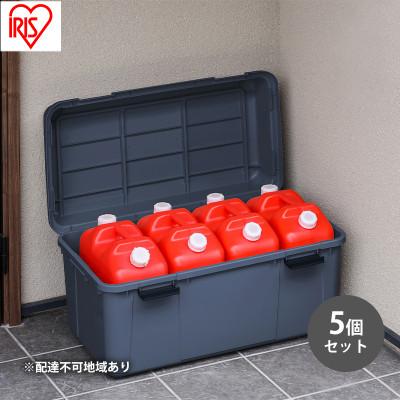 ふるさと納税 大河原町 収納 ワイドストッカー 92L 5個セット AZ-860 グレー アウトドア[53751995]