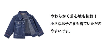 【ミキハウス】バックロゴデニムジャケット 【サイズ110】（66-25-110）こども 子ども服 子ども 子供 子供服 播州織 mikihouse ミキハウス
