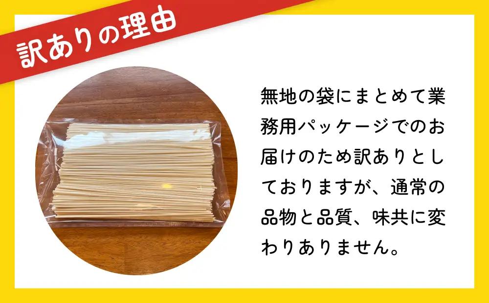 【訳あり】 業務用 氷見うどん1kg | 氷見うどん わけあり