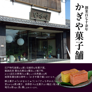 赤こんにゃく カステラ 2本