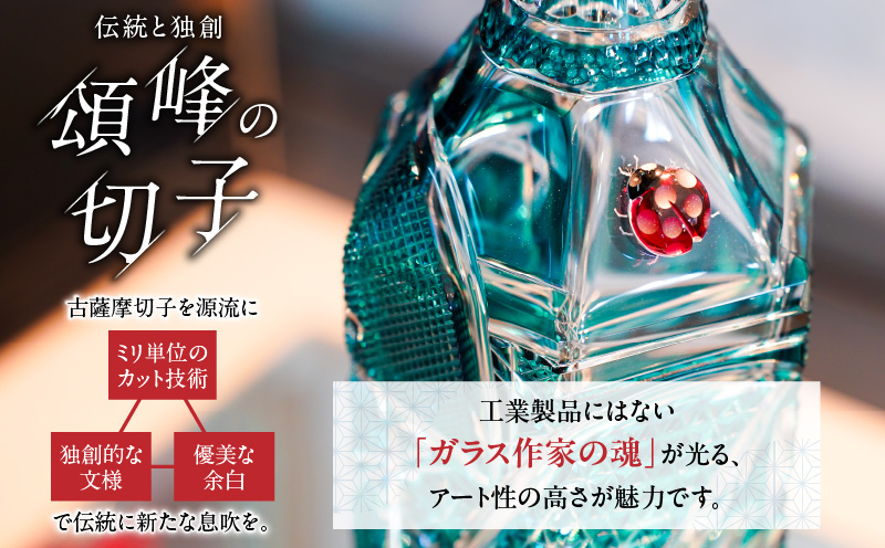 薩摩切子 オールドロック「花やか」 金赤　K048-001
