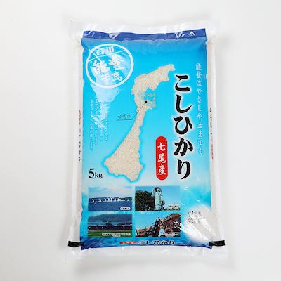ふるさと納税 七尾市 【令和7年産】七尾産こしひかり10kg(精米5kg×2袋) |  | 02