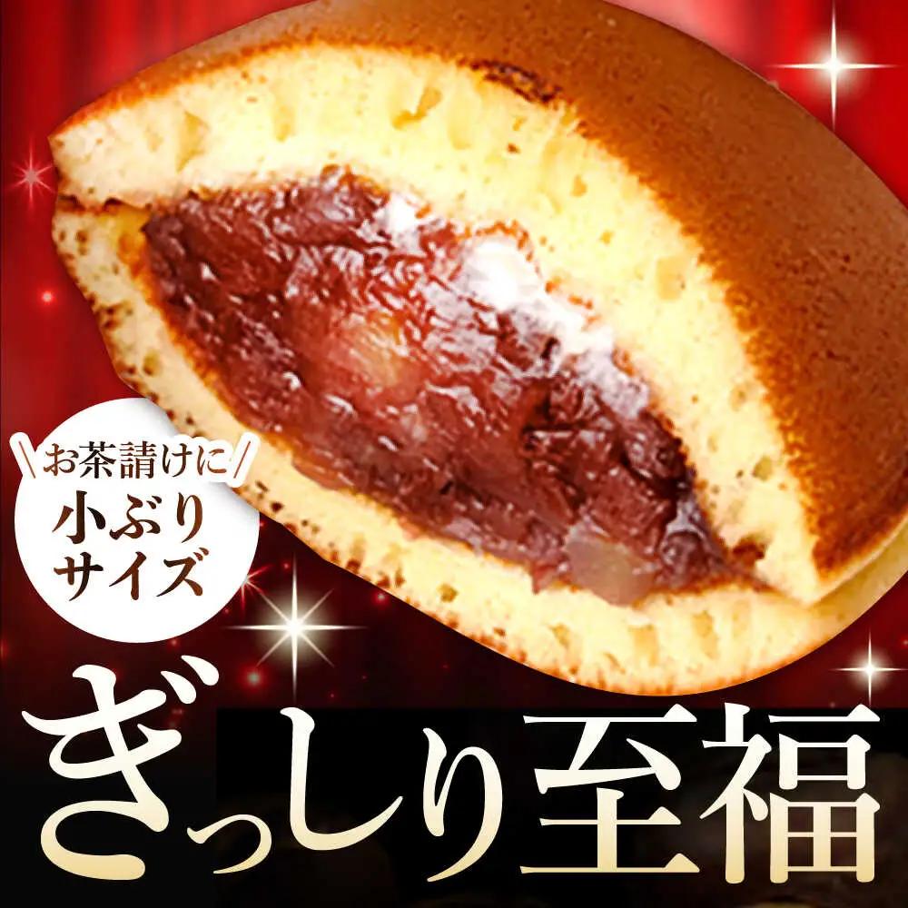 【6回定期便】栗・バター入りどら焼き 20個【ランキング全国6位！】 多治見市/梅園菓子舗 あんこ どらやき [TAF003]