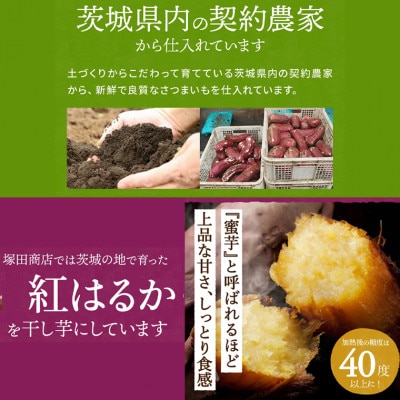 茨城県産 紅はるか 干し芋(平干し) 1000g 化粧箱入り