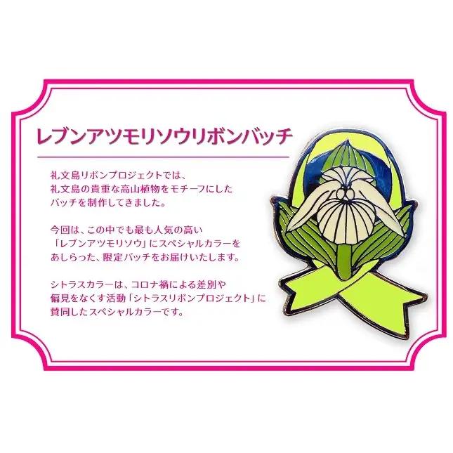 礼文産 新鮮生うに キタムラサキウニ 80g×2(ピンバッジ付) うに