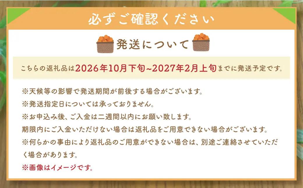 ＜ R8年熊本地震復興支援 ＞熊本県産 みかん 【手選別まごころ選果】 約3kg サイズ 2L～S 蜜柑 ミカン フルーツ 果物 くだもの 柑橘 熊本産 九州産【2026年10月下旬～2027年2月上