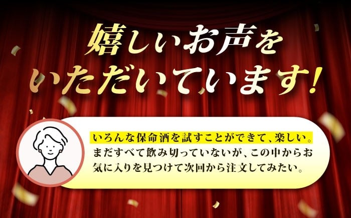 鞆の浦に伝わる350年の歴史を持つ伝統の薬味酒　味比べできるのはここだけ！！