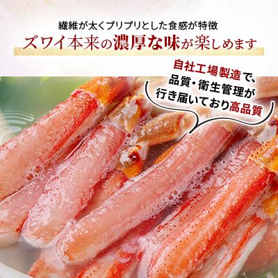 ふるさと納税 網走市 北海道生オオズワイガニポーション300g 7〜12本 カニしゃぶに最適 |  | 01