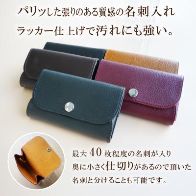 ふるさと納税 可児市 靴職人が作る名刺入れ　 |  | 01