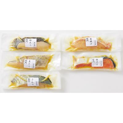 ふるさと納税 山形市 山形県水 漬魚詰合せB(100g×5切)西京漬けセット FZ21-200 |  | 03