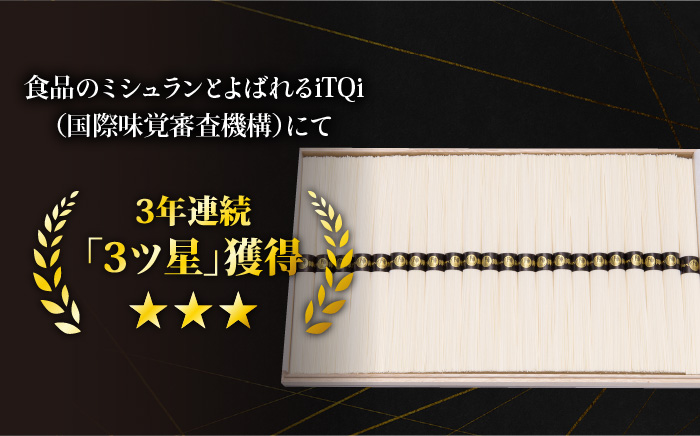 【手のべ陣川】 最高級 島原 手延べ そうめん 1.1kg/M-25/ 木箱/ 南島原市 / ながいけ [SCH012]