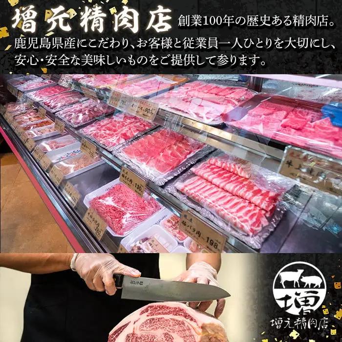 isa268 鹿児島県産 味付け 鶏肉 計1kg 250g 4P 【増元精肉店】