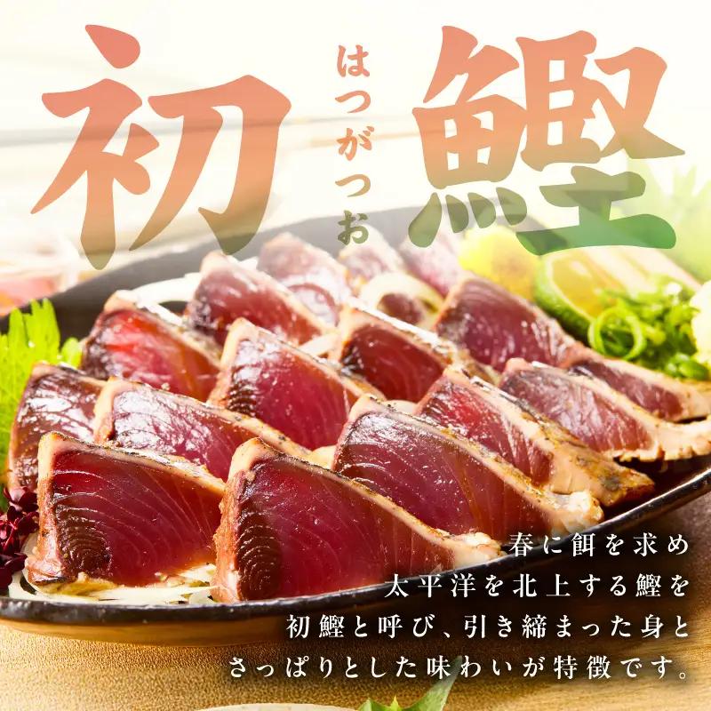 カツオたたき 1kg 初鰹 訳あり サイズ不揃い（3～6節）特製タレ付