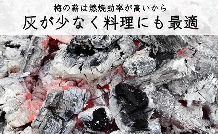 【定期便 毎月発送・全3回 】梅の薪 約14kg×3回 梅ボーイズ 広葉樹【 広葉樹トップ級の火持ち】C-014