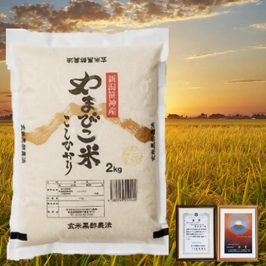 【令和8年産新米予約】【3か月定期便】コシヒカリ「やまびこ米」2kg×3回 玄米黒酢農法 金賞受賞 特別栽培米 白米 精米 農家直送 新潟県 米 こめ コメ 新米  新米予約 令和８年度産 10月中旬