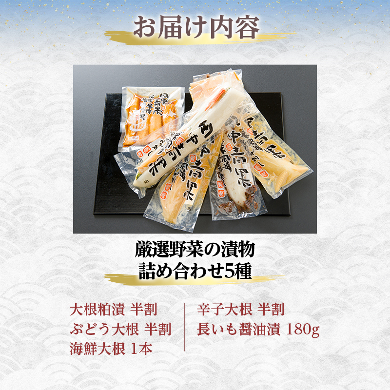 漬物 田中青果 漬け物 セット 詰め合わせ B つけもの 野菜 惣菜 ご飯のお供 ごはんのお供 北海道 留萌_イメージ2