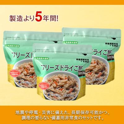 ふるさと納税 知内町 備えあれば安心!非常食!防災備蓄ごはんセット〜まいたけ6個セット〜《知内FDセンター》 |  | 01
