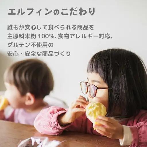 【災害備蓄用】　アレルギー特定原材料２８品目使用無し　米粉で作った乾パンセット｜パンパンパンパン