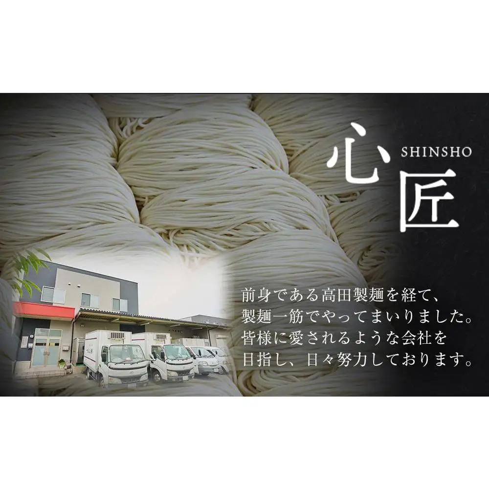 【定期便全3回/4ヶ月に1回お届け】赤黒ラーメン6食×4箱（24食）