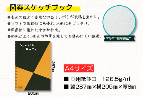 マルマン スケッチブック ＆ スケッチパッド A4サイズ 2種 セット 合計15冊 雑貨 日用品 文房具 メモ帳 国産 文具 筆記用具 画材 事務用品 スクラップブッキング ビジネスノート 議事録 キ