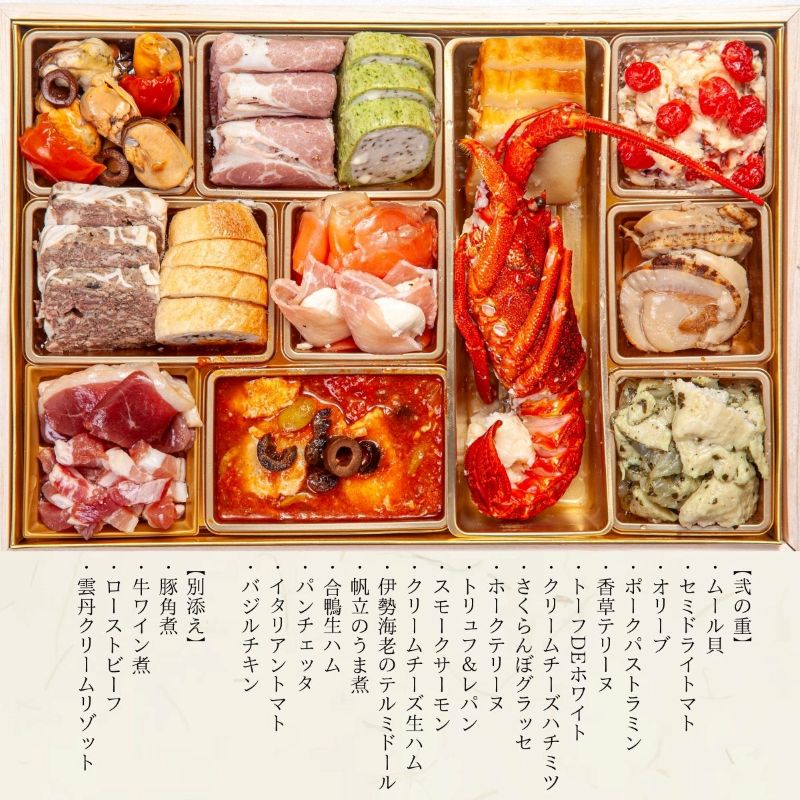 おせち吉長 2027 二段重おせち 全45品 | おせち 2段重 おせち料理 重箱 お正月 冷凍おせち 縁起物 お節 お節料理 御節 冷凍 おせち 正月 oseti osechi 先行予約 年内発送 