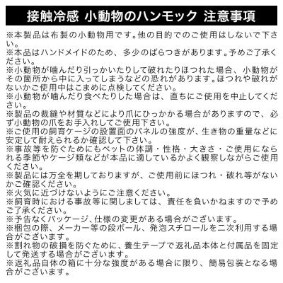 ふるさと納税 邑楽町 接触冷感 小動物のハンモック 7点セット グレー&ターコイズ|09_chm-dj0101a |  | 02