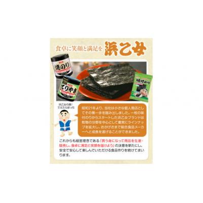 ふるさと納税 東員町 のり 海苔 酢付 手巻きのり ( 4切20枚 × 30個 ) 海苔 600枚 浜乙女 |  | 01