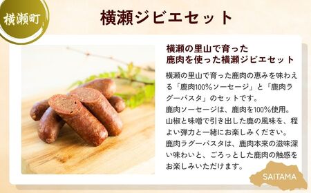 【ジビエ】 ジビエ晩酌セット | パスタ パスタ ビール