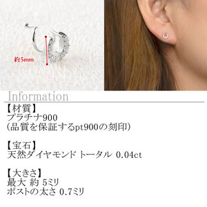プラチナ ピアス 片耳 レディース 馬蹄 ダイヤモンド pt900 つけっぱなし 金属アレルギー 対応 簡単装着 キャッチのいらないピアス キャッチナッシャー ホースシュー 250612201dpu 