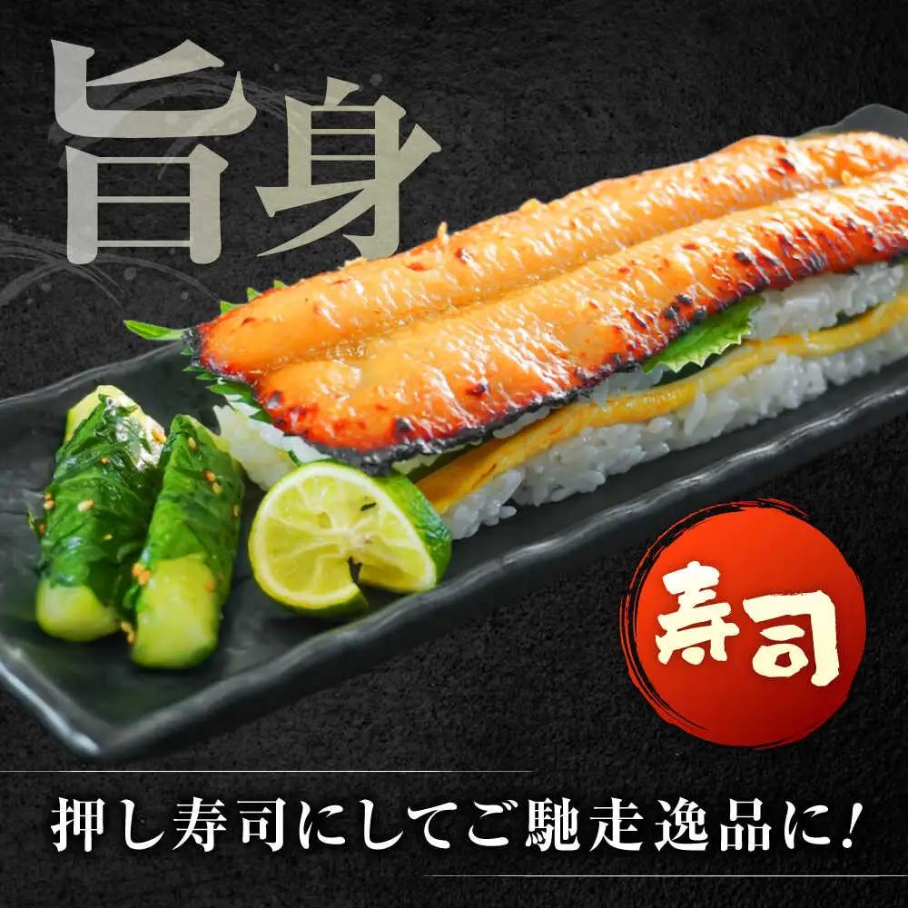 惣菜 味醂干し 瀬戸の鱧 [BACH006]惣菜